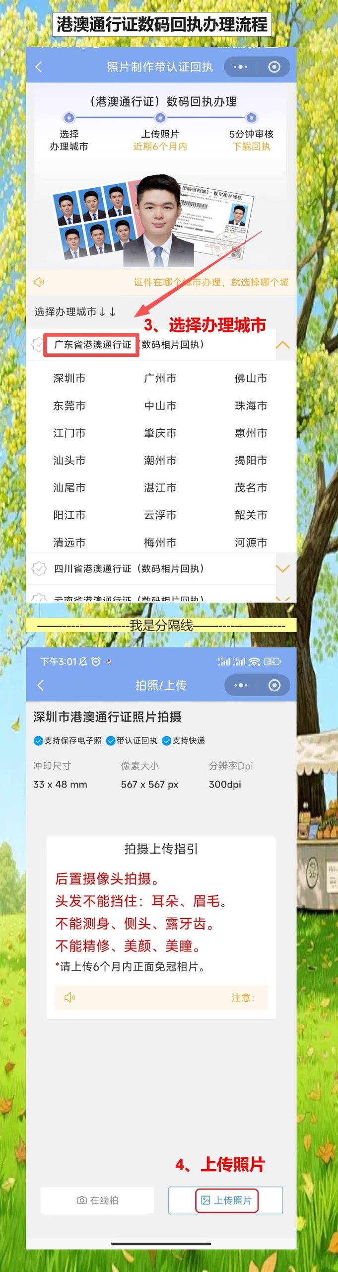 云浮港澳通行证办理流程：手机拍照拿回执，预约办证不跑空