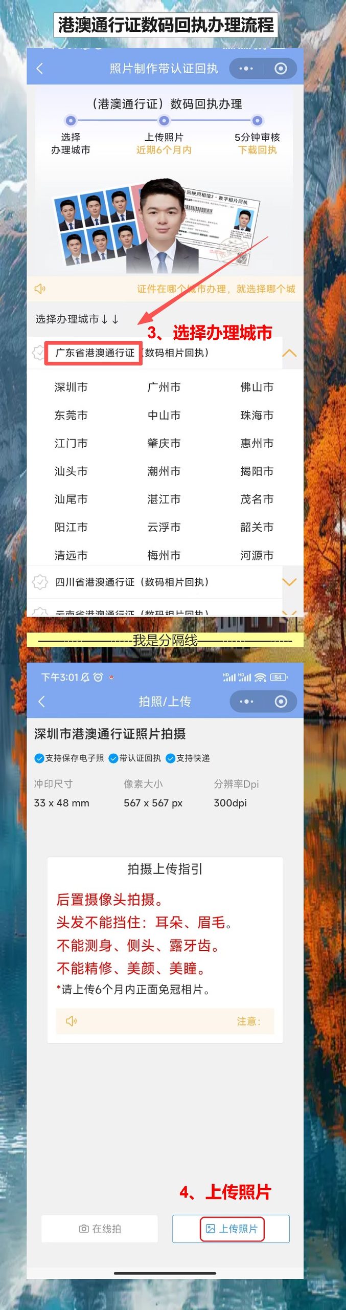 潮州港澳通行证办理流程：手机拍照拿回执，预约办证不跑空