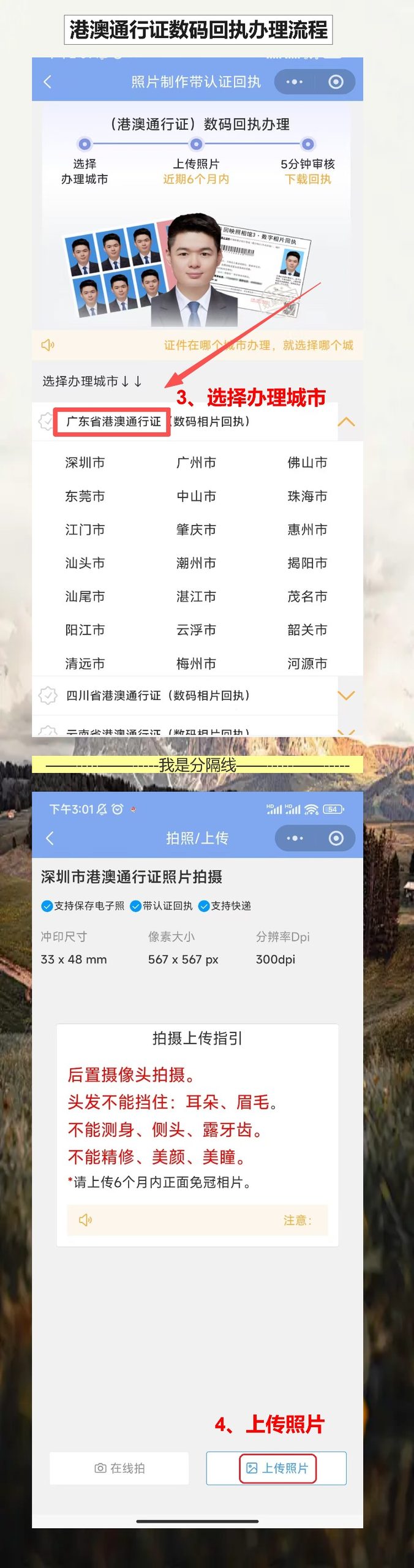 阳江港澳通行证办理流程:手机拍照拿回执,预约办证不跑空