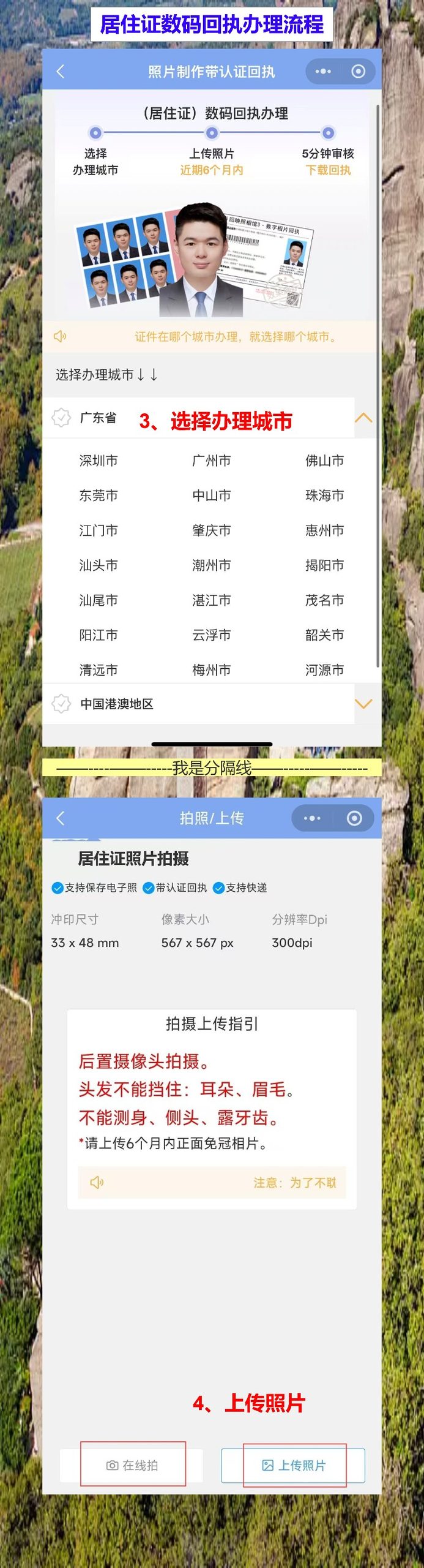 惠州居住证线上办理攻略:深惠通勤人福音,手机操作证到家