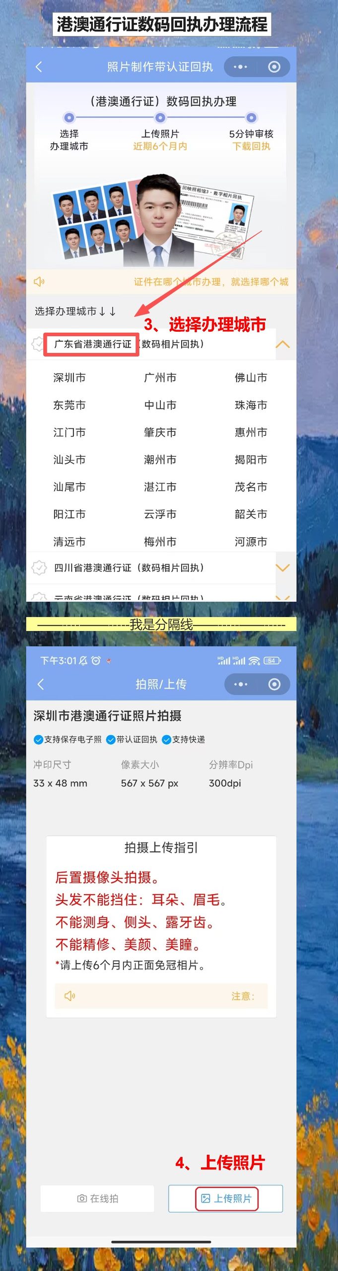 湛江港澳通行证线上办理攻略：手机上搞定回执，约好号直接去窗口
