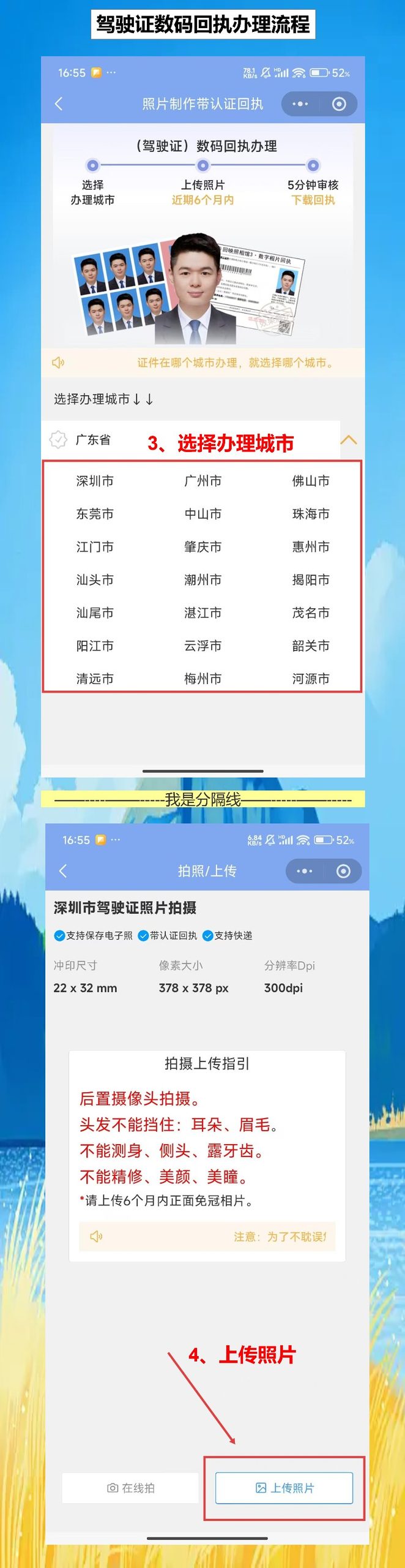 广州驾驶证照片回执轻松搞定,老城区街坊不用再为张照片开车绕圈了
