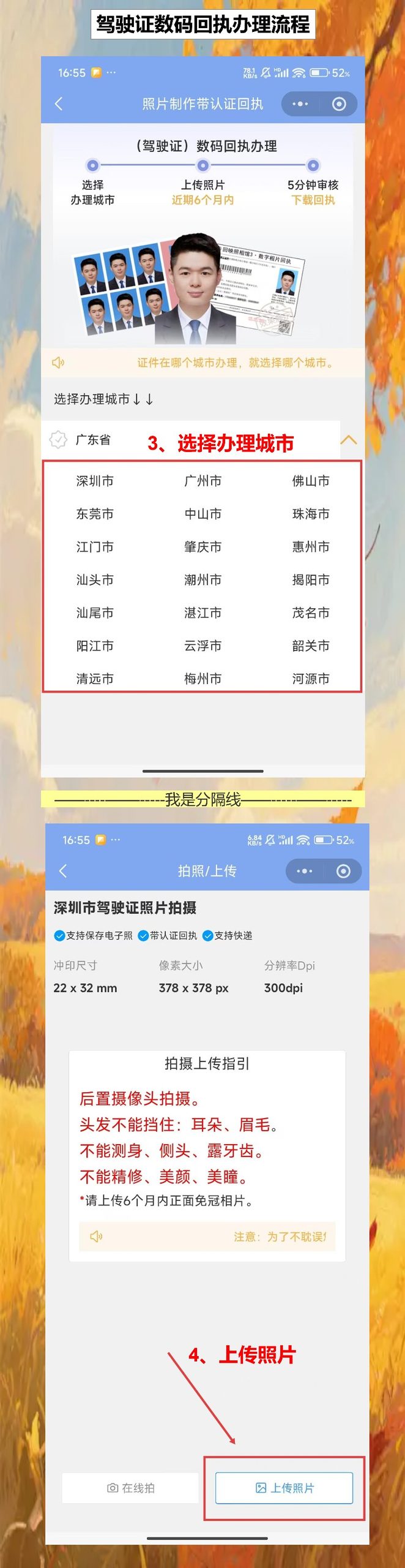 深圳驾驶证照片回执,不用请假不排队躺着就办了