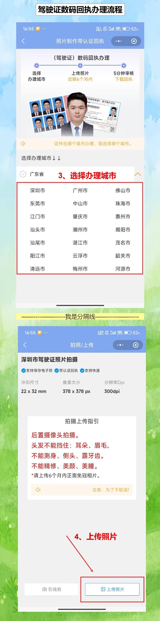 韶关驾驶证照片回执,县城的朋友不用开车去市区了