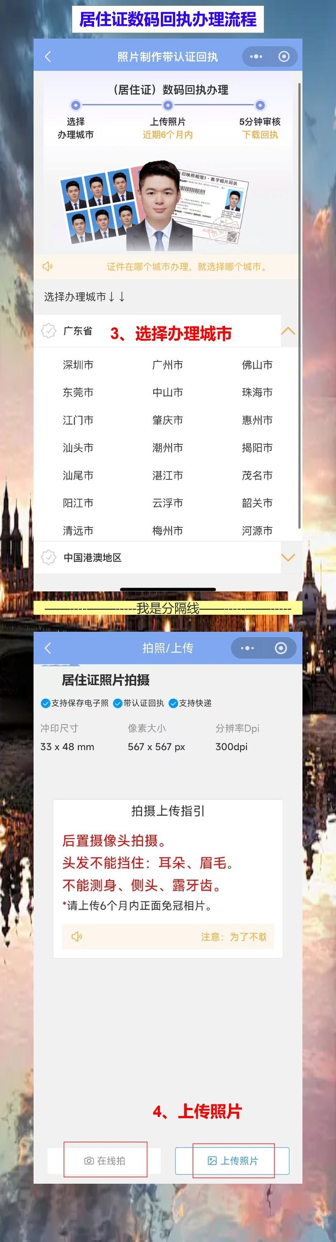 江门居住证线上办理攻略:下班晚不用跑,手机操作证到家