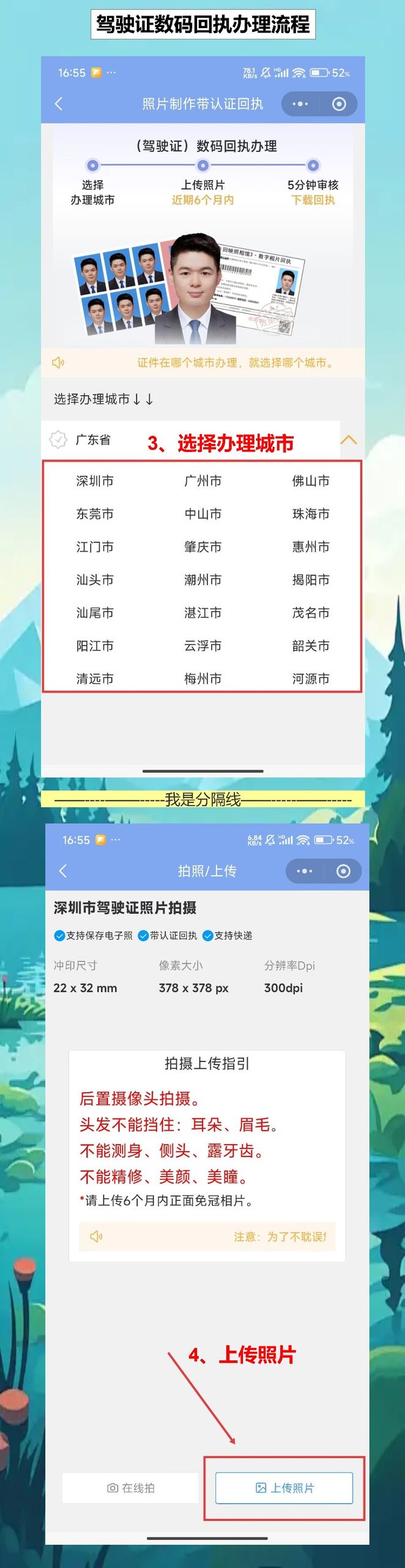 江门驾驶证照片回执,不用出门就能搞定的事何必折腾