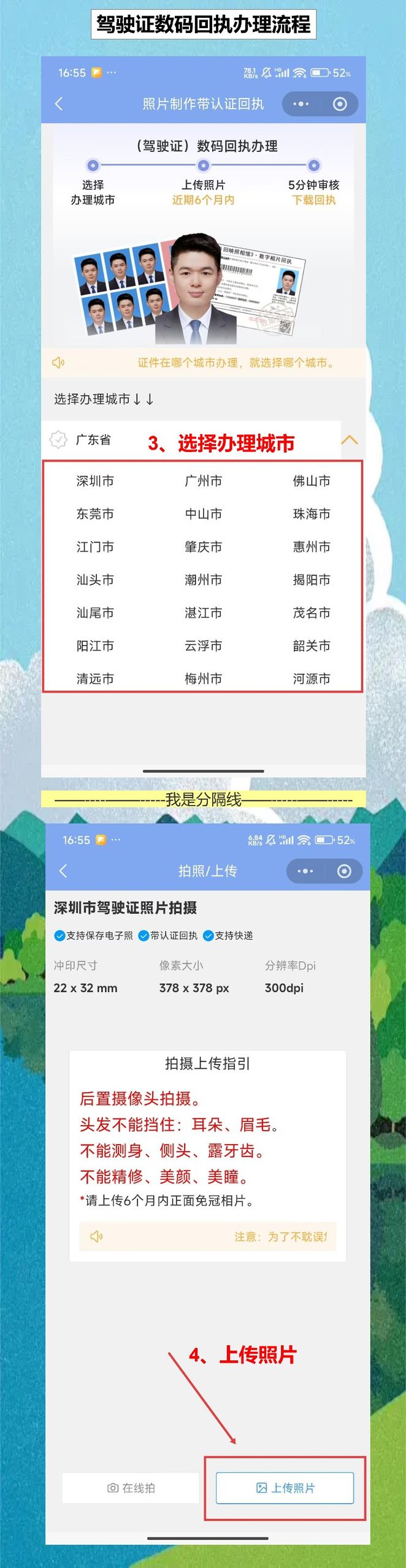 肇庆驾驶证照片回执,偏远乡镇不用为张照片跑县城了