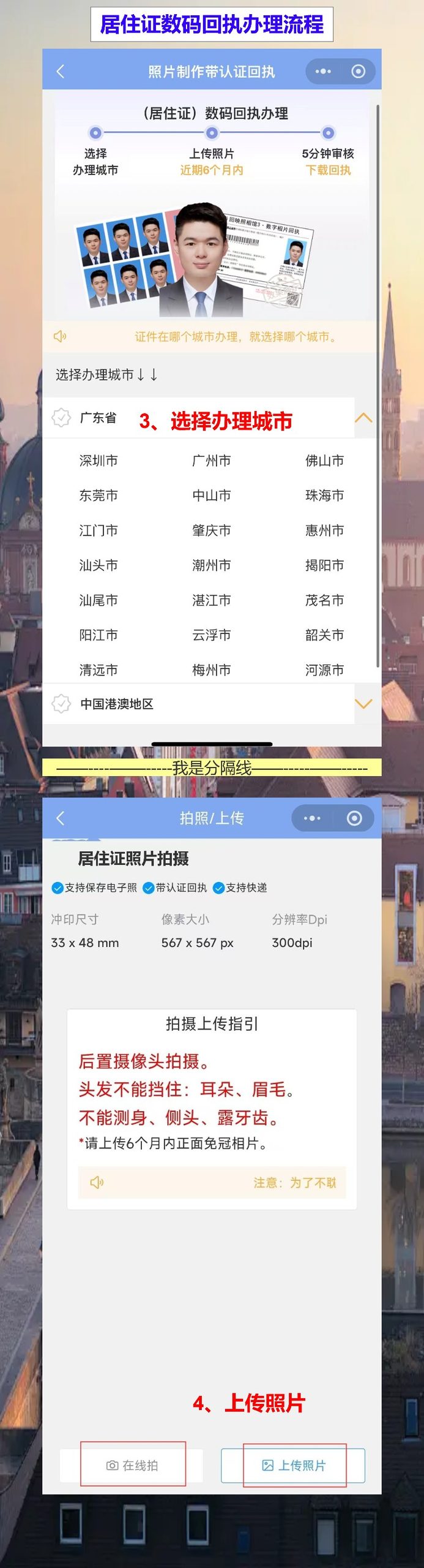 肇庆居住证线上办理攻略:山区乡镇不跑远,手机操作证到家