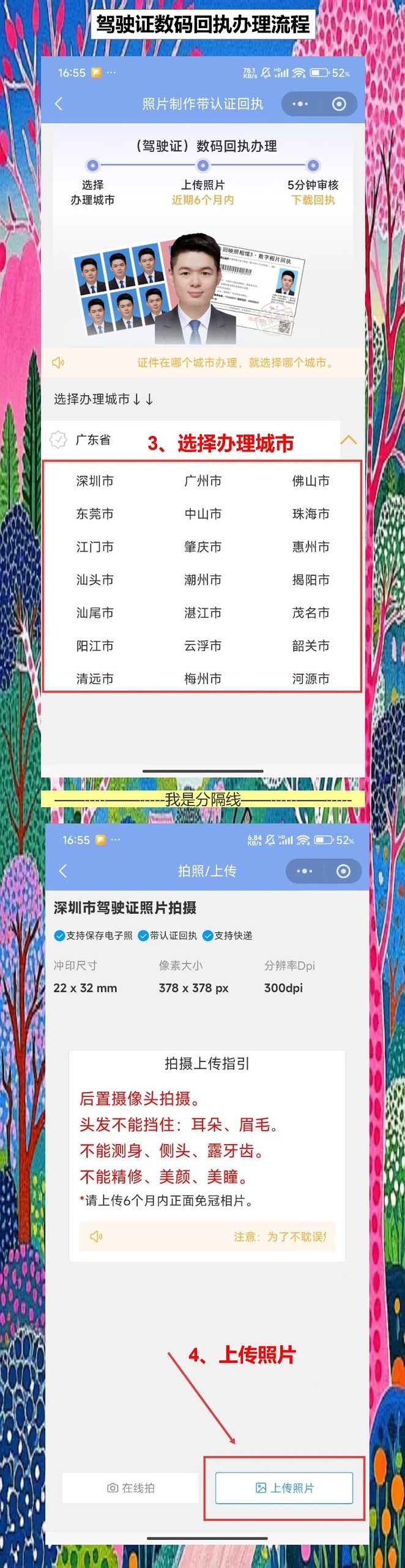 云浮驾驶证照片回执,跑生意间隙就能搞定不用专门跑