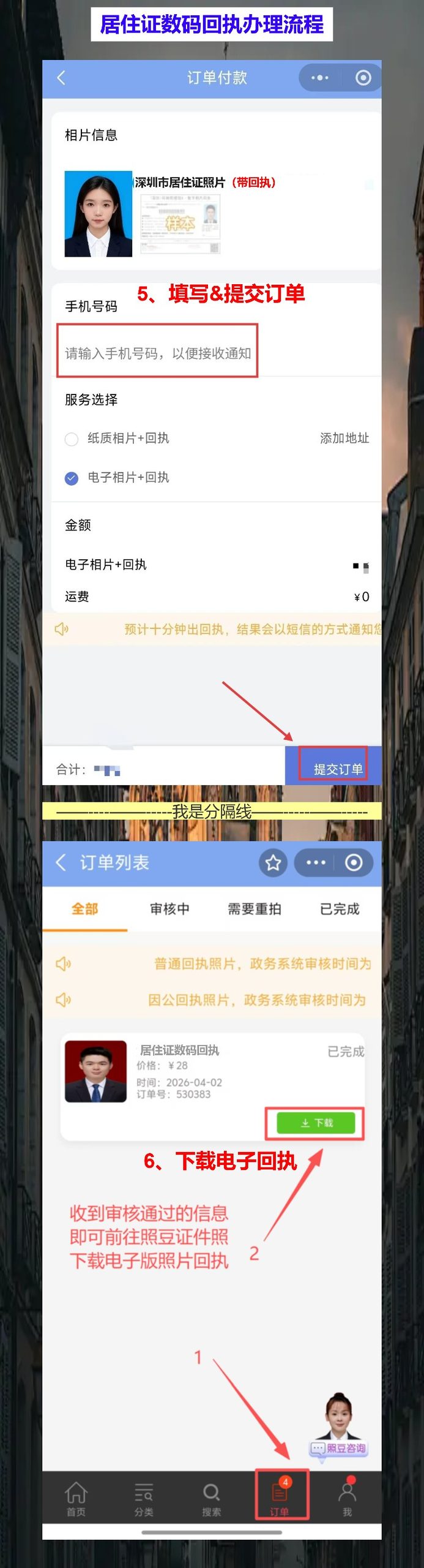 清远居住证线上办理流程:广清两头跑的人有福了