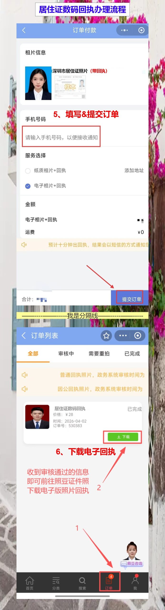 韶关居住证线上办理攻略:山区乡镇不跑远,手机操作证到家