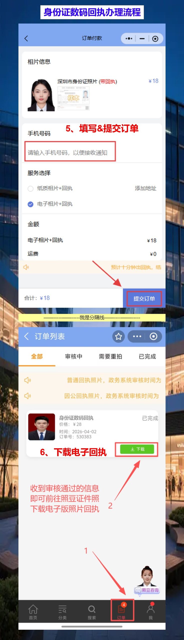 带孩子办身份证,出门像搬家?在家拍回执邮寄到家