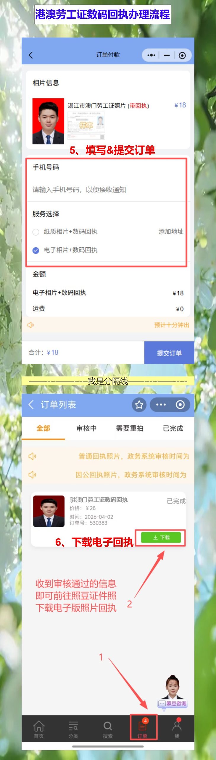 自己有照片怎么弄《港澳劳工证照片回执》？手机上传10分钟出，换证不耽误