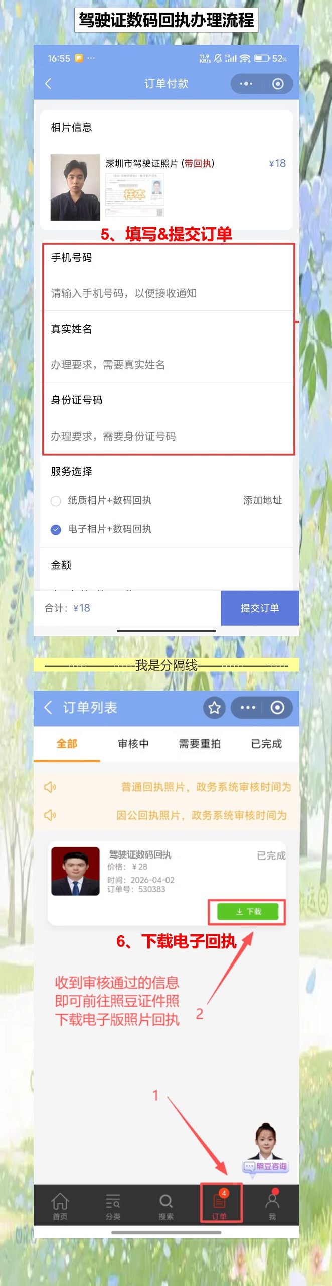 自己有照片怎么弄驾驶证照片回执？照豆证件照帮你一键搞定