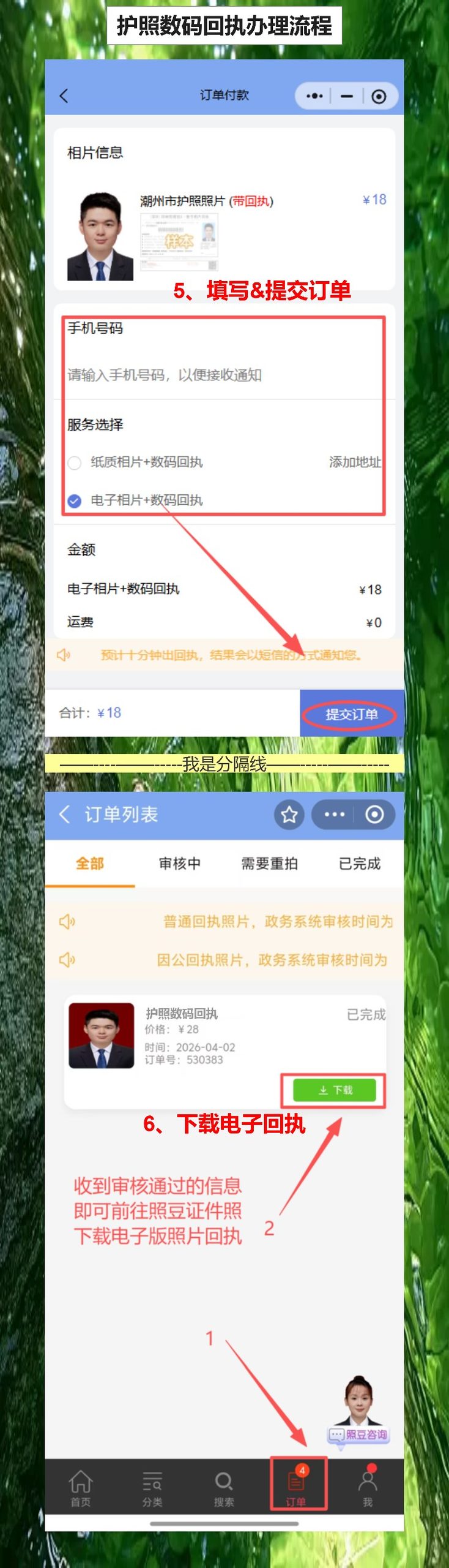 自己有照片怎么弄护照照片回执?照豆帮你手机搞定
