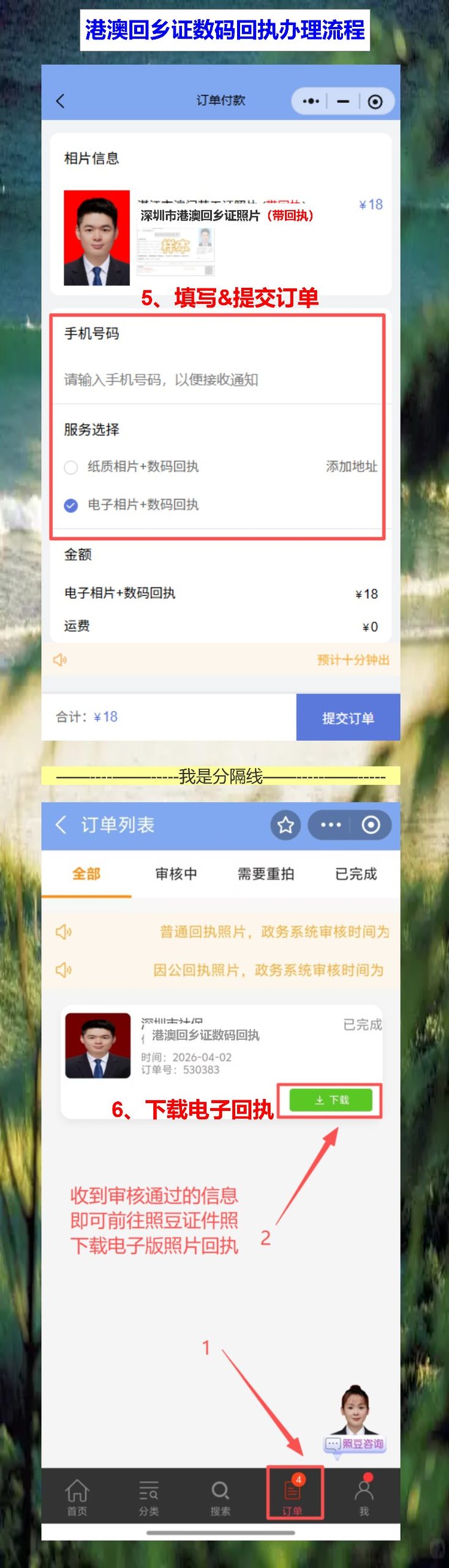 回乡证照片回执怎么弄?手机拍完就能拿,不用再跑照相馆