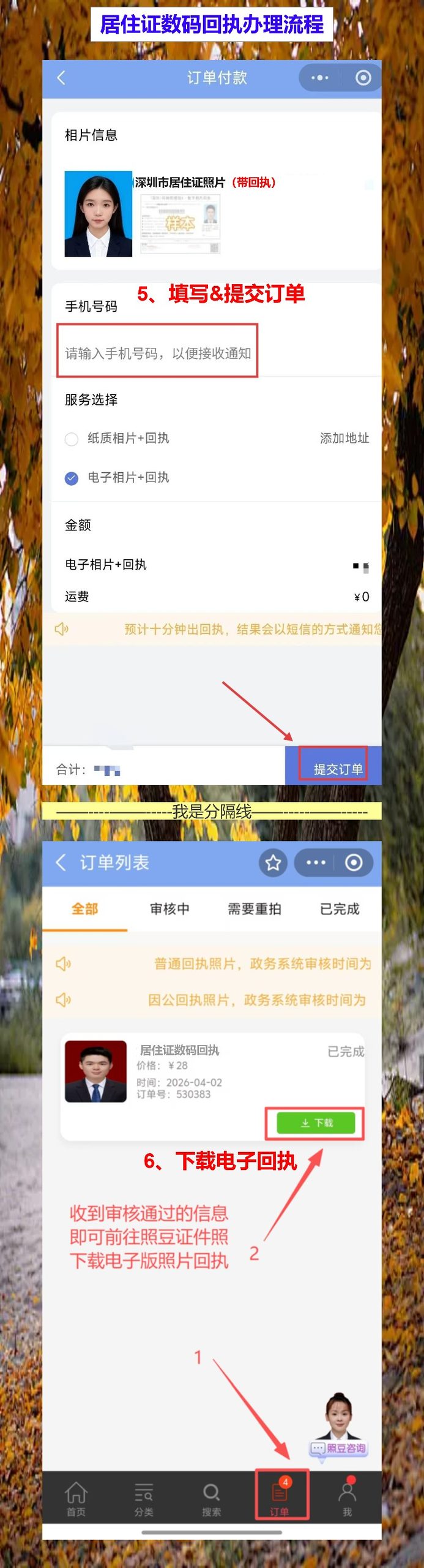 港澳通行证照片回执线上办理,临时补拍也不误办证