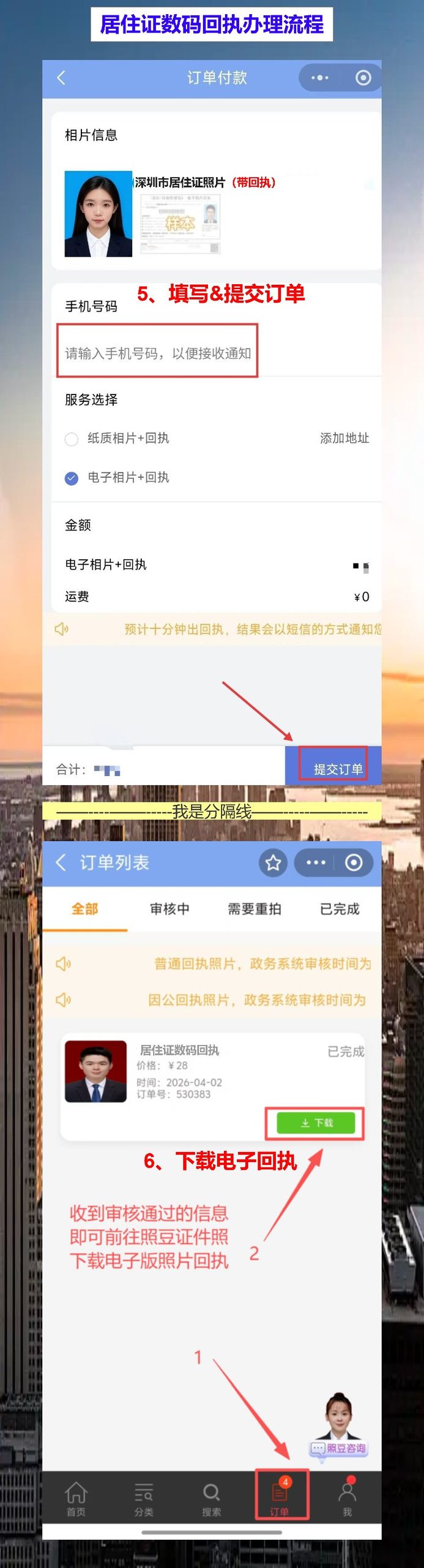 深圳居住证线上办理攻略：人才引进有快道，手机操作证到家