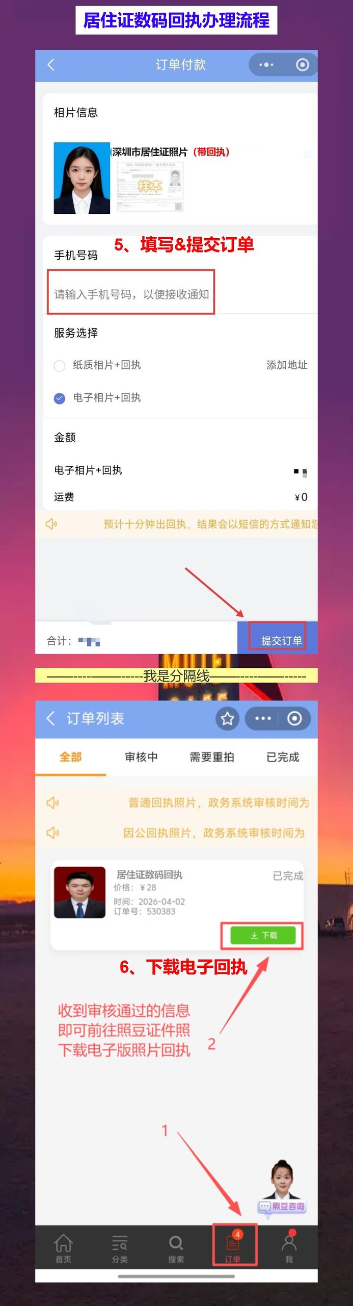 广州居住证线上办理攻略:下班不用再绕路,手机操作证到家