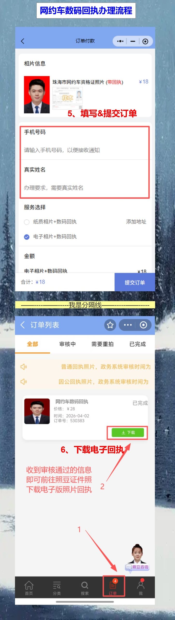 网约车资格证照片回执怎么在线办理 手机10分钟搞掂