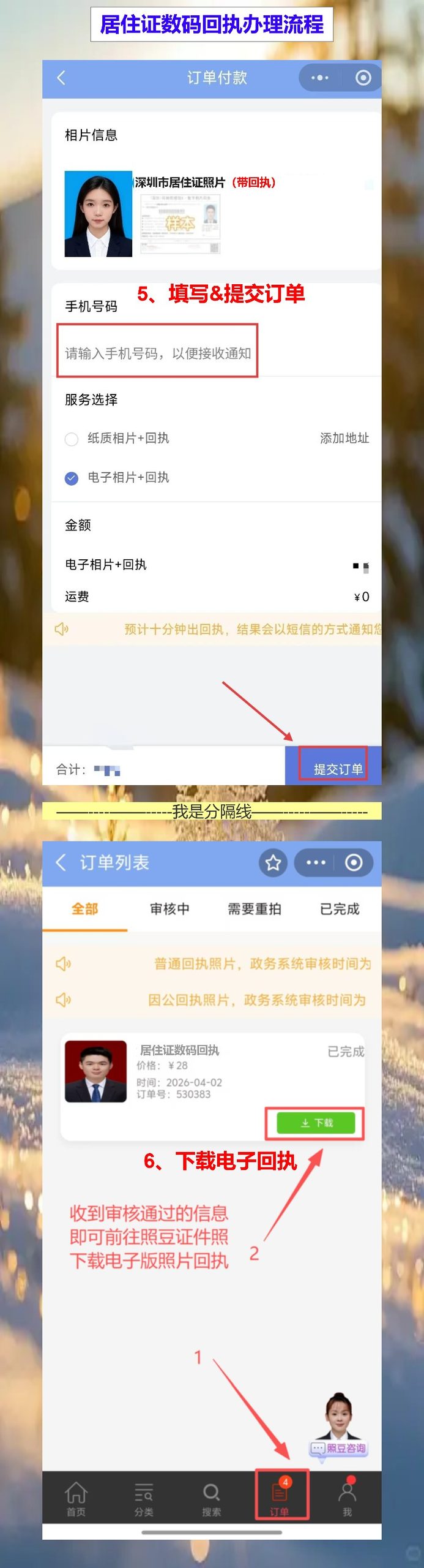 汕头居住证照片回执怎么在线办理?手机拍完直接出,不用跑照相馆