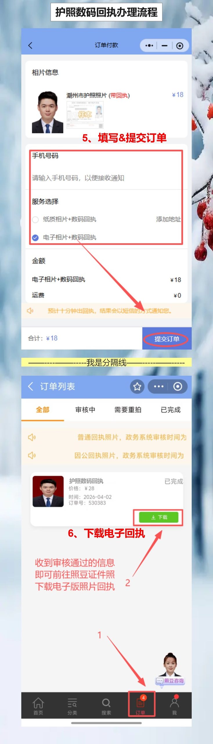 梅州护照证照片回执怎么在线办理?客都办证笔记