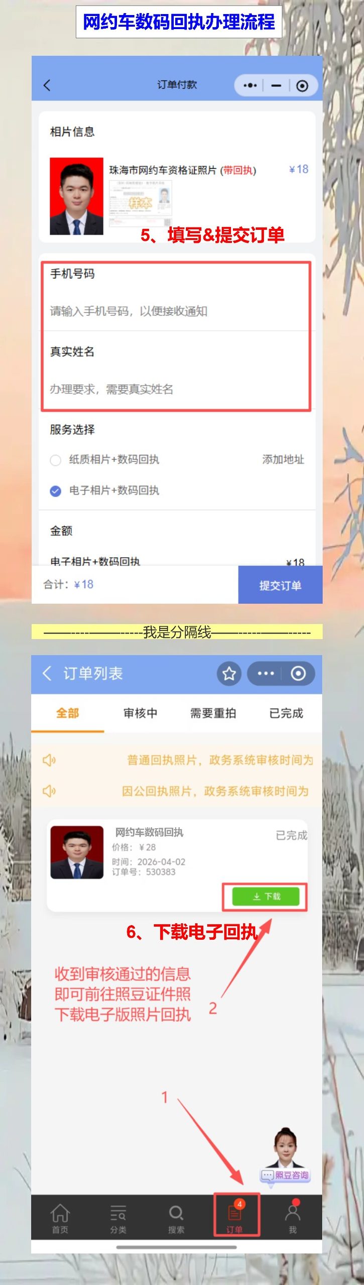 东莞网约车资格证照片回执怎么在线办理?手机十来分钟搞定