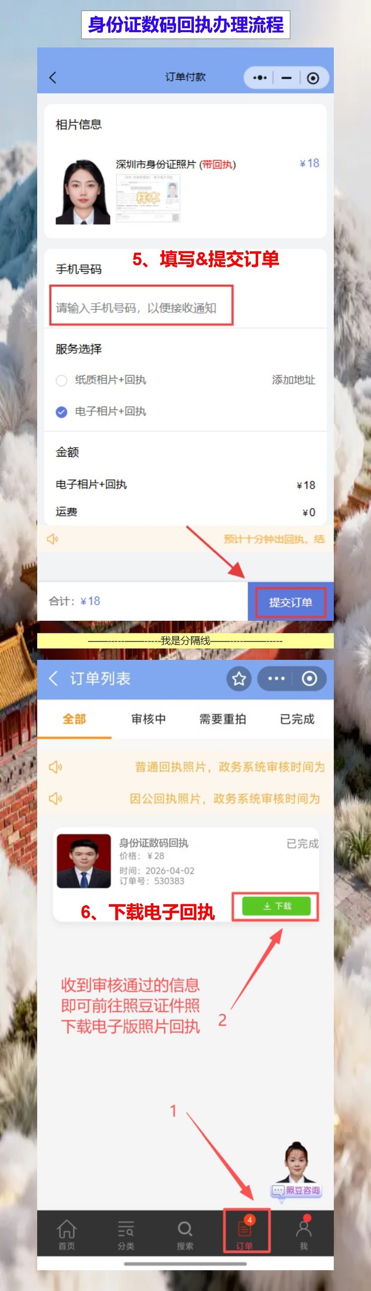 在线办理身份证照片回执,证件照要求先搞懂