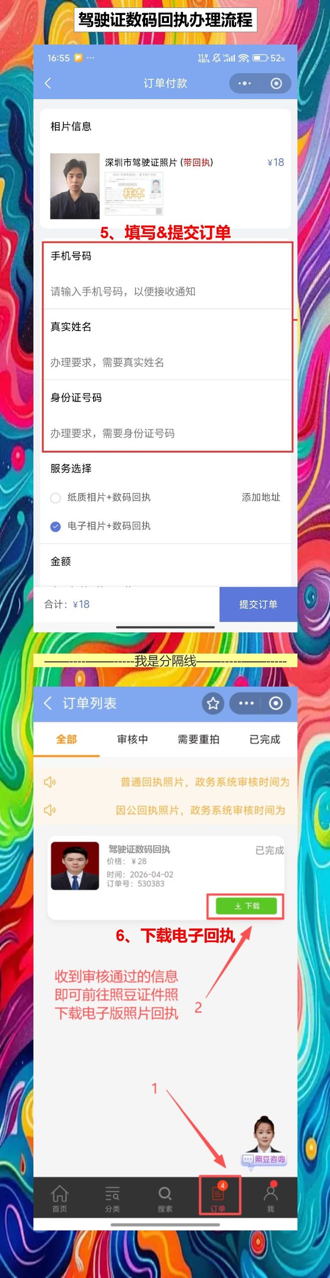 驾驶证照片回执在哪里办理?车管所现场补办记