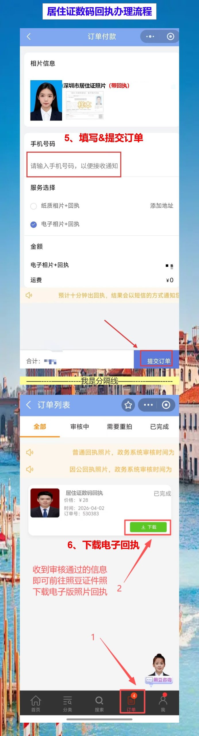 阳江居住证线上办理攻略:不用请假跑窗口,新证寄到家