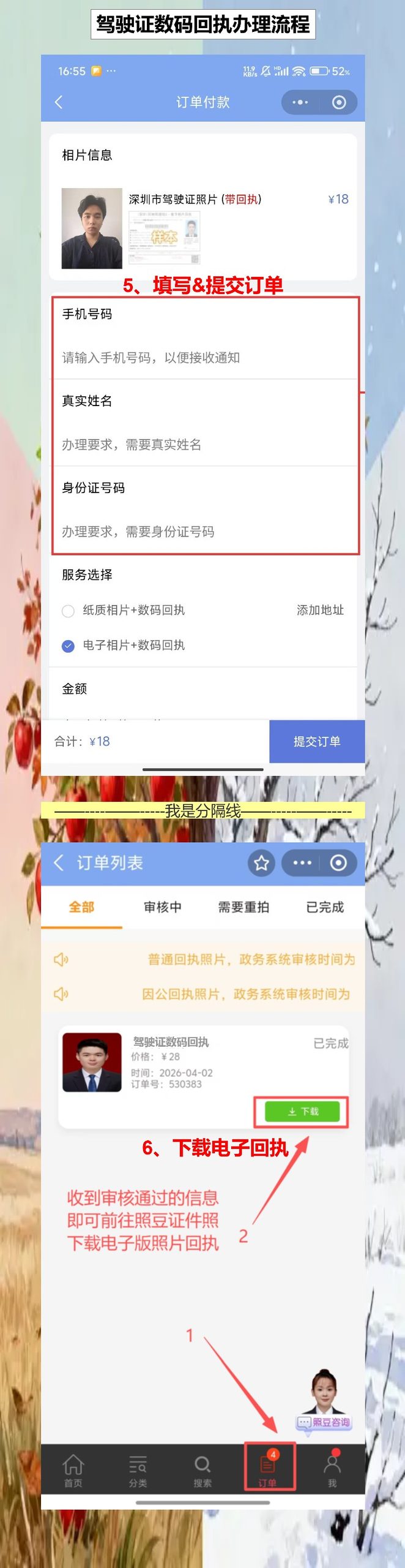2026年驾驶证照片回执线上办理,手机拍完当天拿证