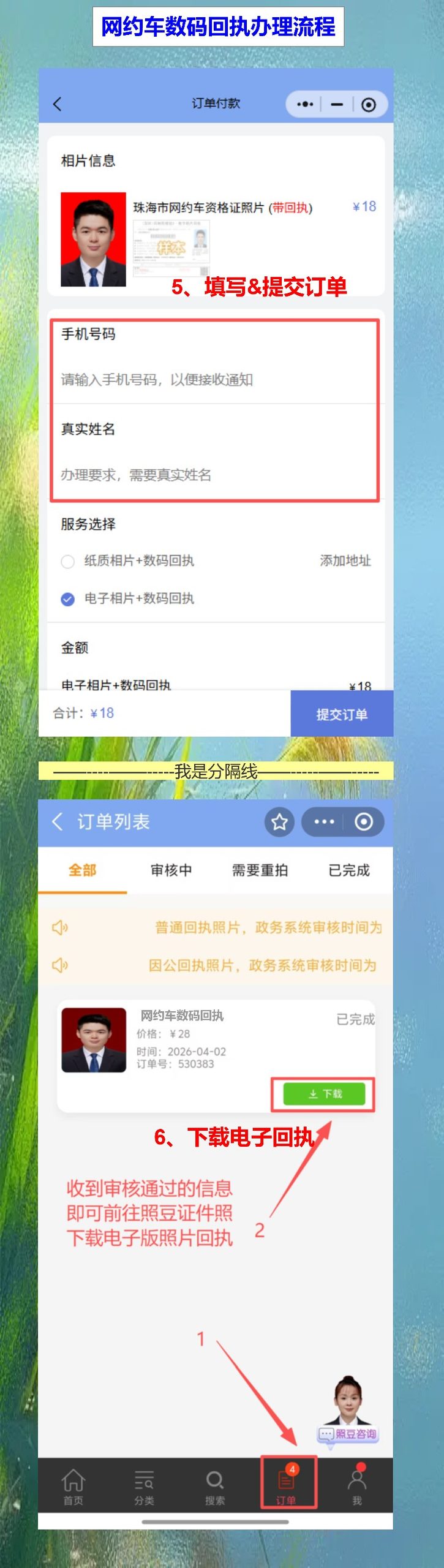 2026年网约车资格证照片回执线上办理,手机拍完直接下载