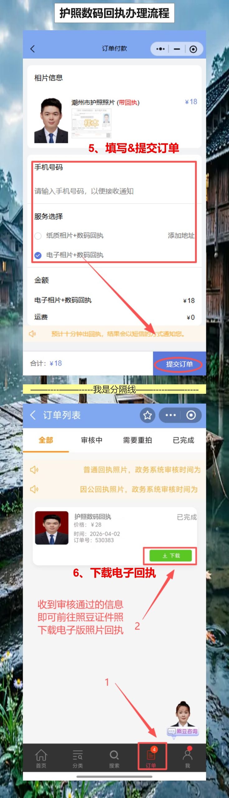 护照证照片回执网上办理,急用也能十分钟搞定