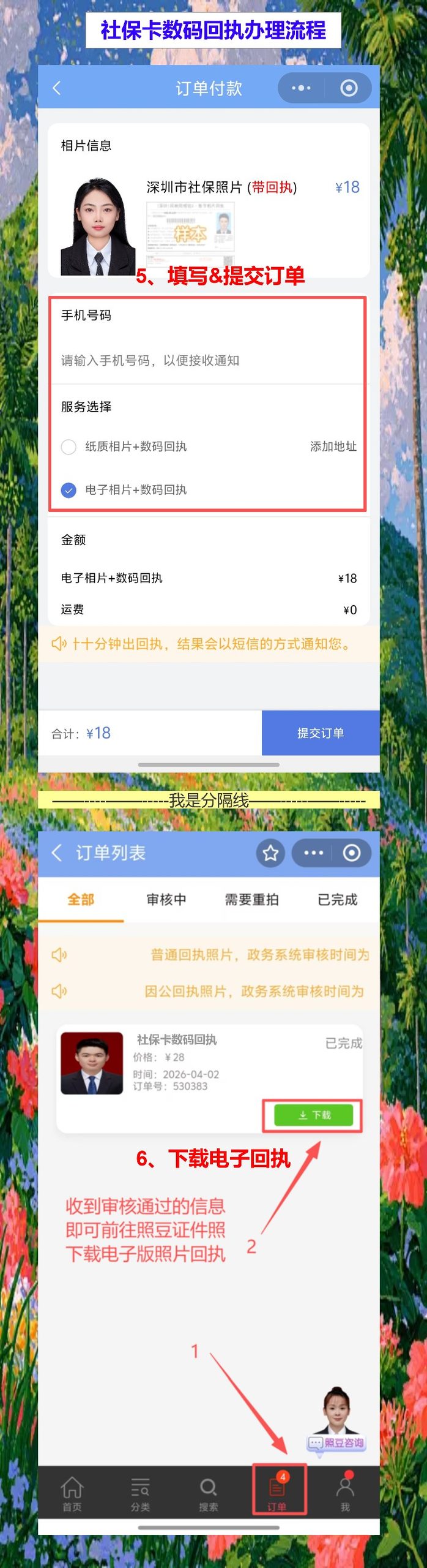 社保卡证照片回执网上办理,急用卡当天补
