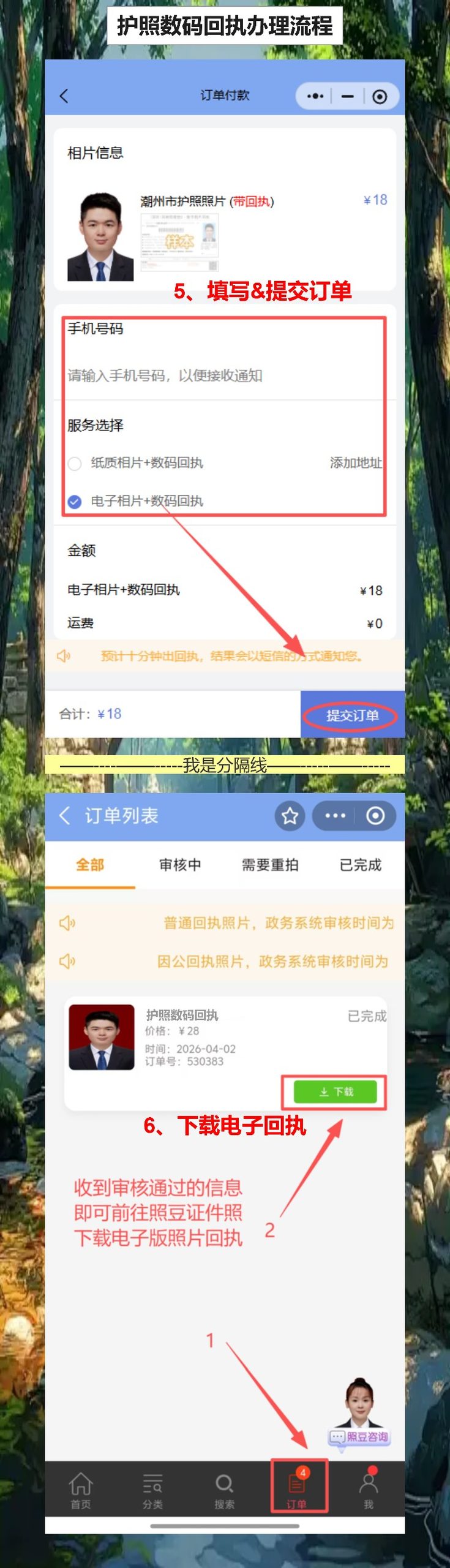 清远护照证照片回执网上办理，不用跑照相馆的懒人办法
