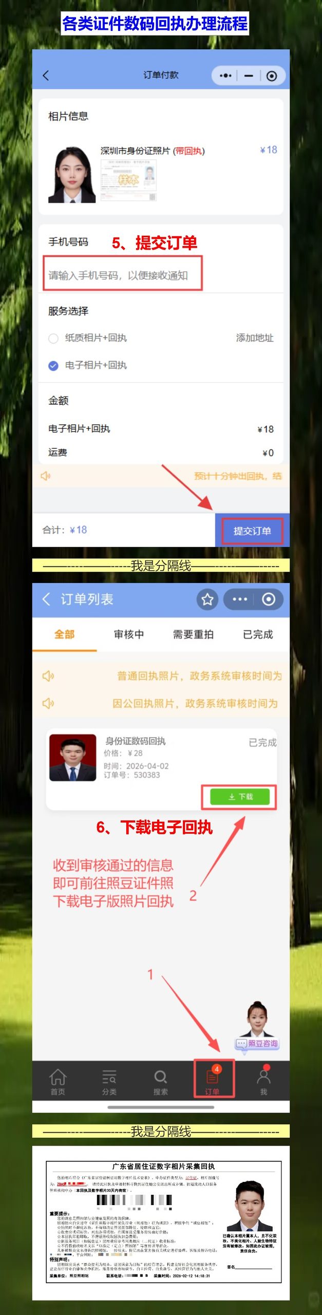 照片回执单怎么弄？电子版打印出来就能用