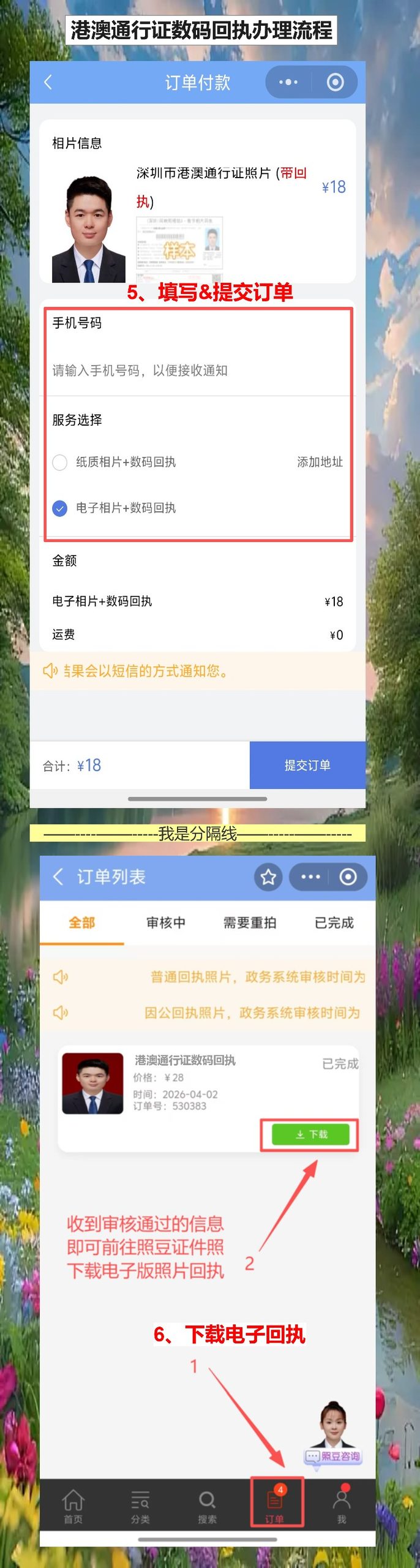 港澳通行证照片/数码回执怎么办?第一次办证看这篇