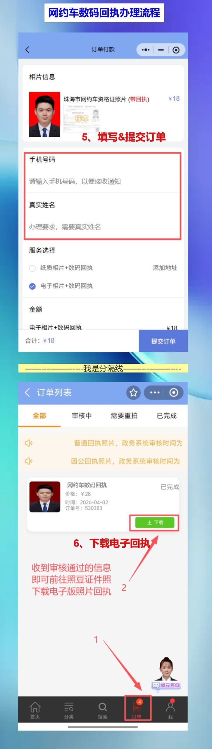 网约车资格证照片回执,临考缺材料手机也能补