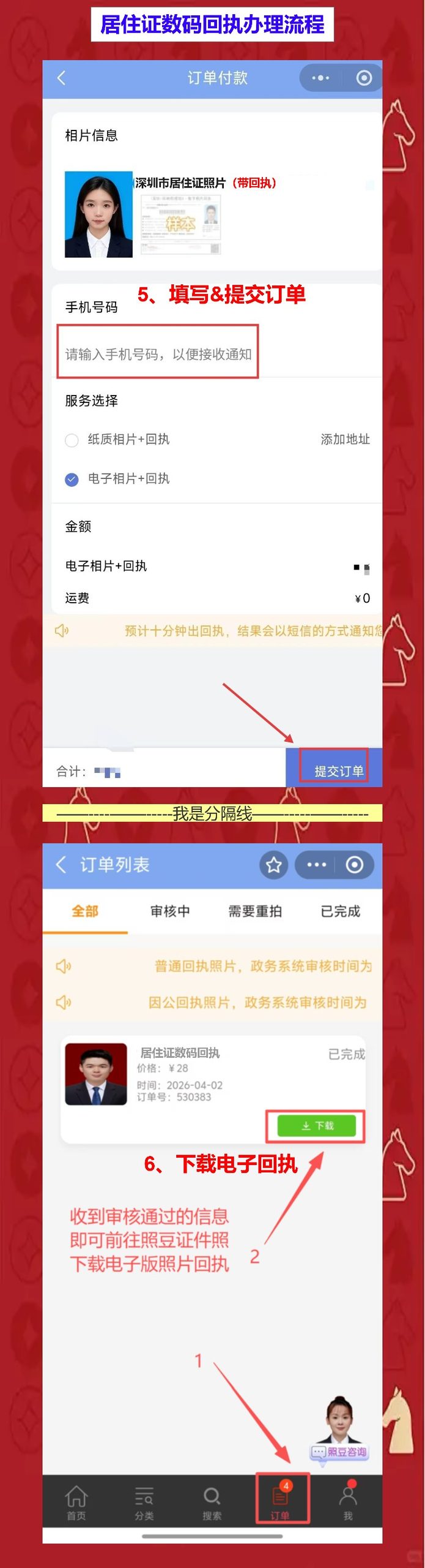 深圳居住证办证流程,照片回执手机10分钟出