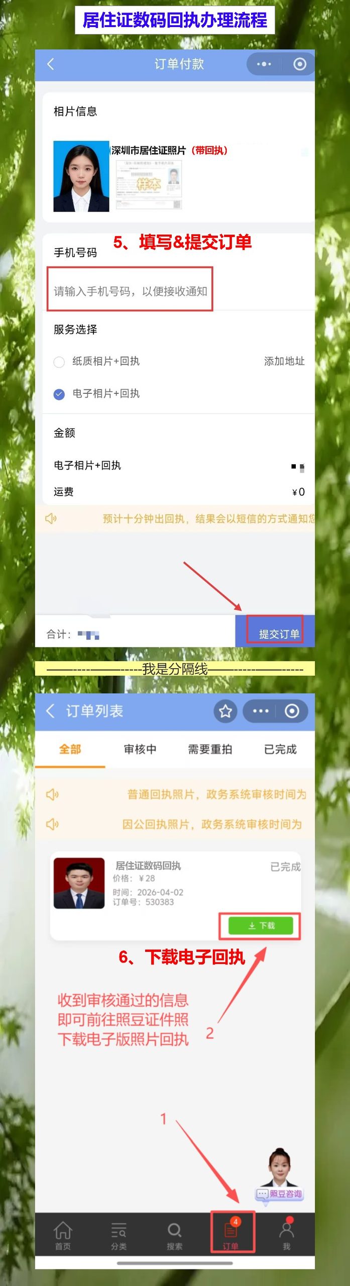 广州居住证办证流程，拖了半年总算搞明白