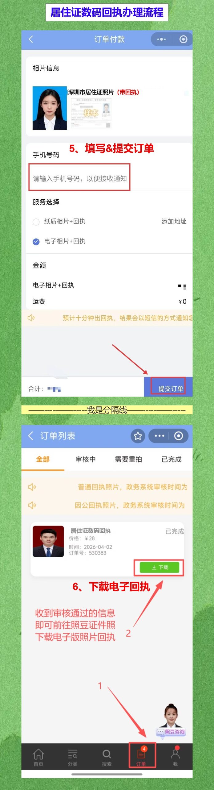 东莞居住证办证流程，回执在家拍好不用跑照相馆