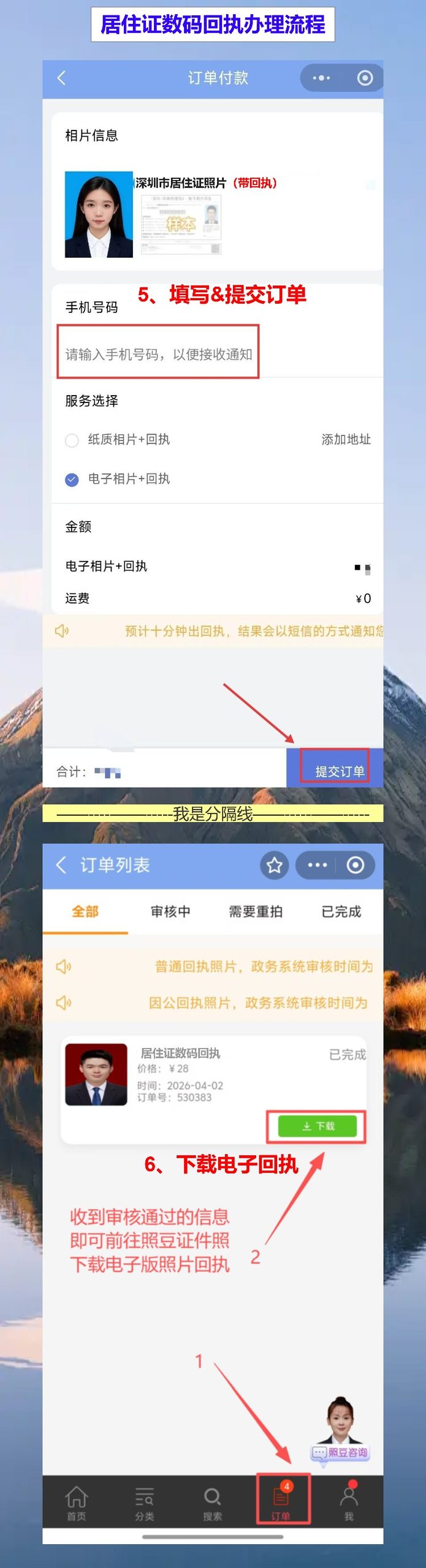 惠州居住证办证流程,回执手机就能拍