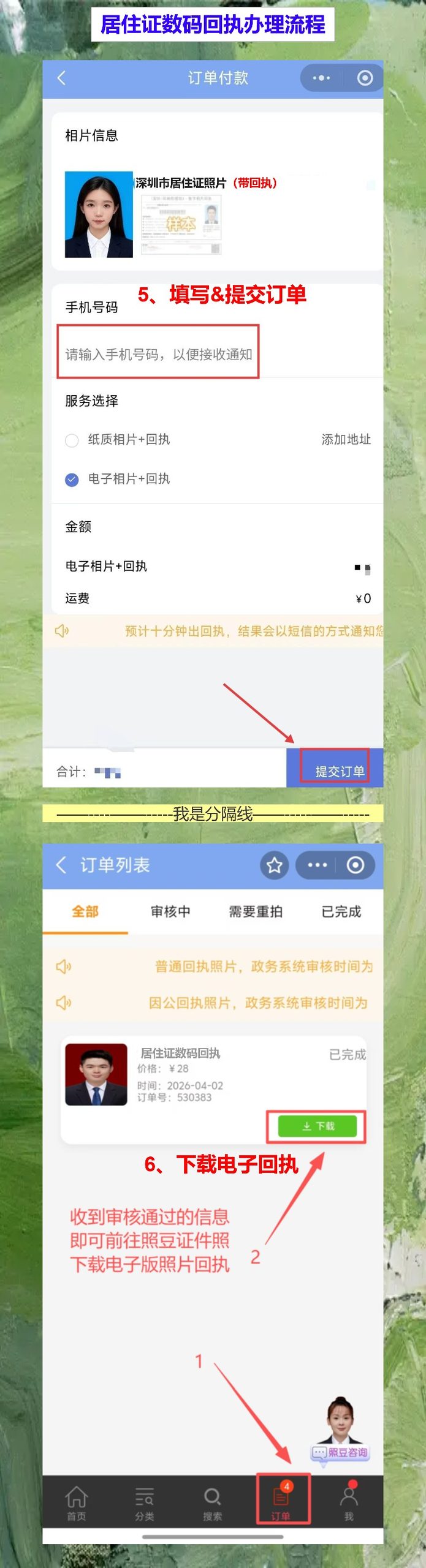 珠海居住证办证流程,回执忘带手机10分钟补上