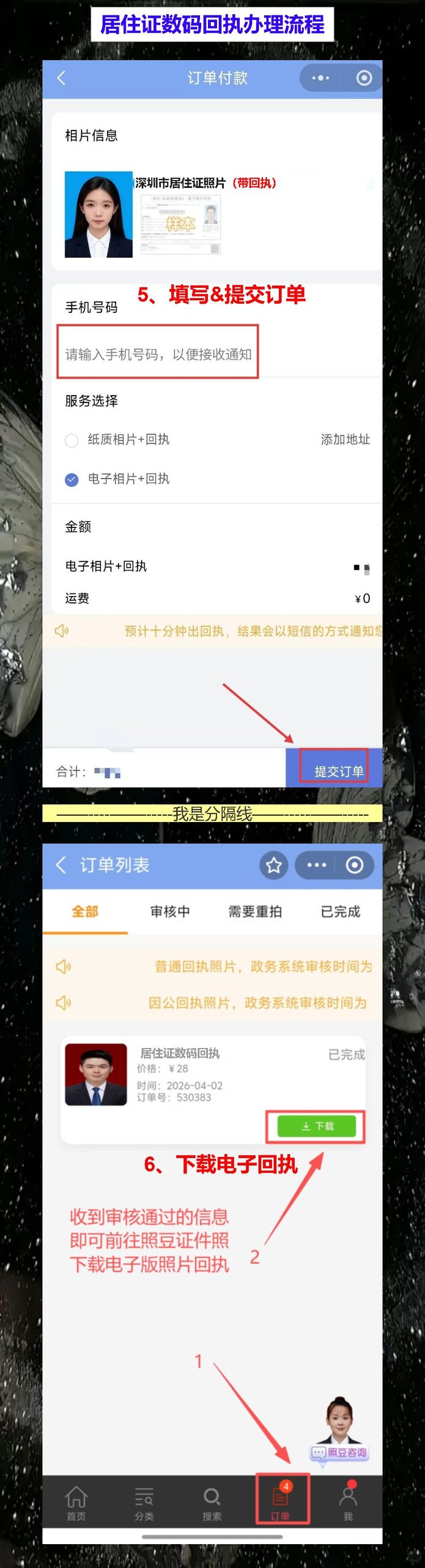 江门居住证办证流程,回执用手机拍不用请假跑照相馆