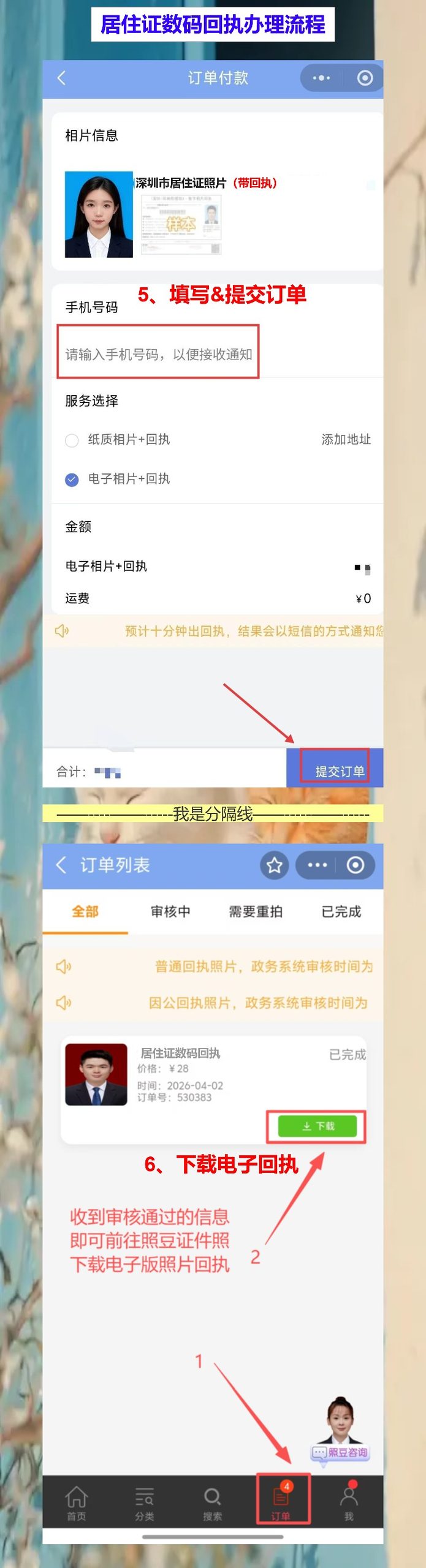 中山居住证办证流程,手机搞定回执和申领