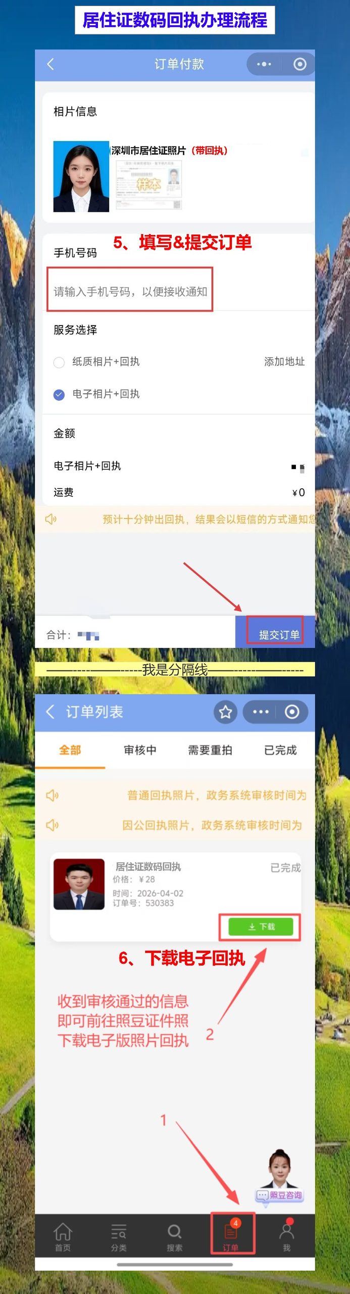 河源居住证线上办理攻略：珠三角打工人返乡办证，手机搞定不用跑