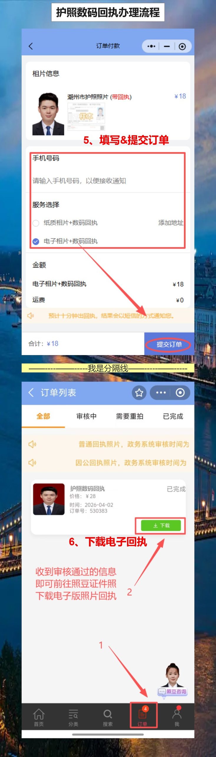 湛江护照办理流程,线上回执先搞定,跑一趟大厅就够