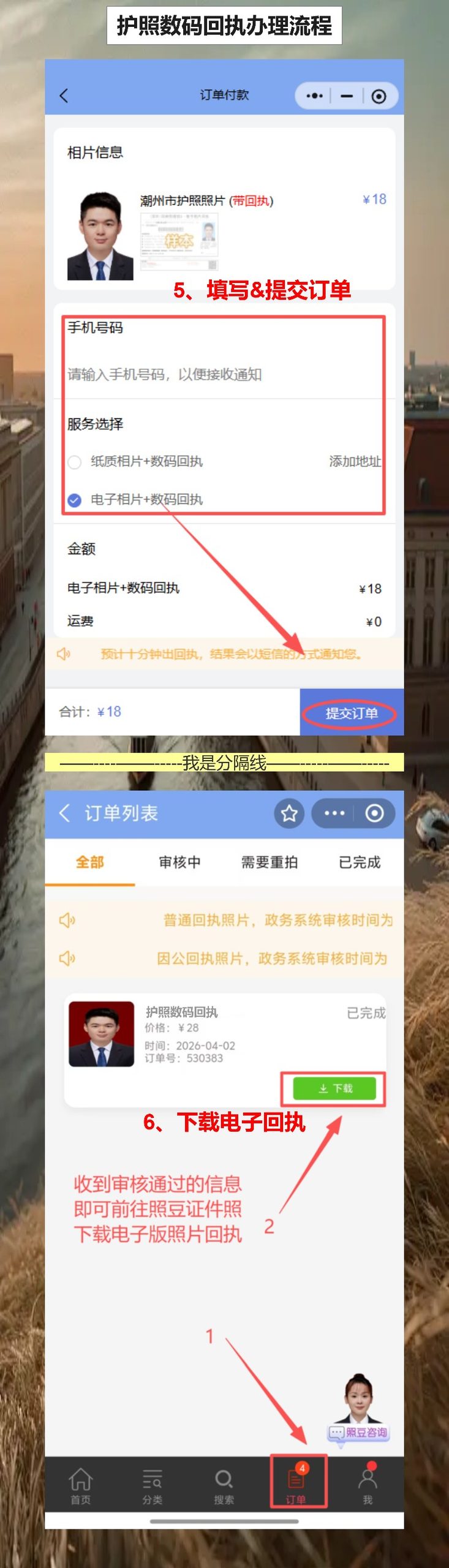 汕头侨乡护照办理流程:从手机回执到现场领证,少跑冤枉路