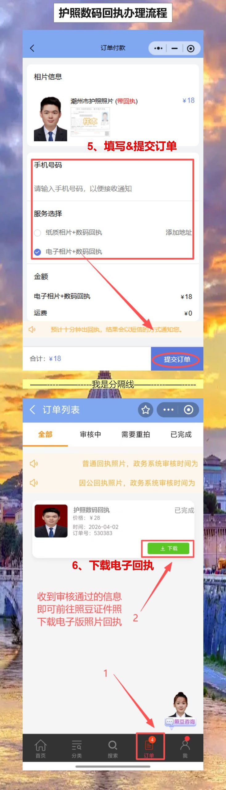 肇庆护照办理流程：山区乡镇跑一趟不容易，线上回执先备好