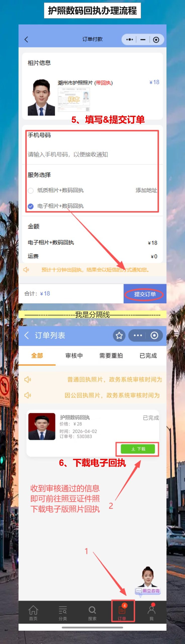 揭阳护照办理流程:外出务工不用愁,线上回执先到手